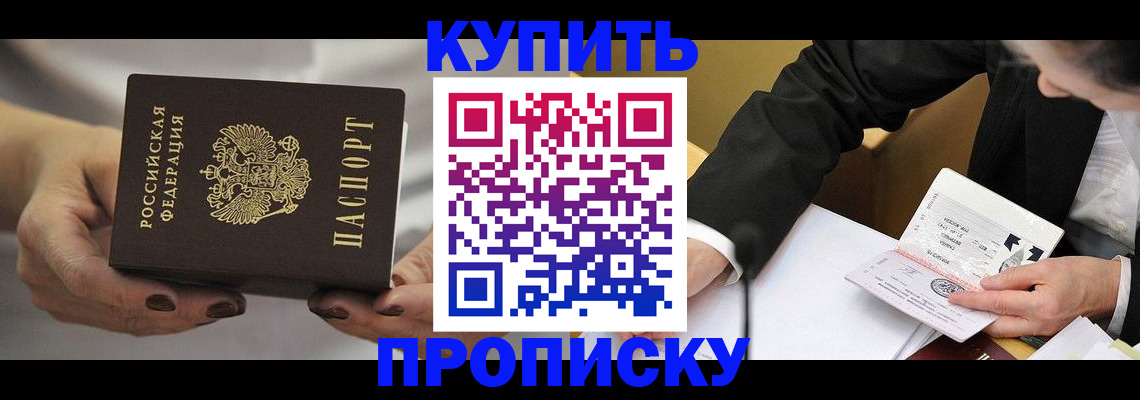 регистрация для дет. сада в Тыве