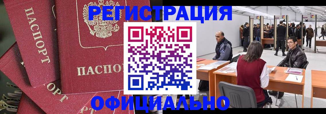 прописка для кредита в Тыве