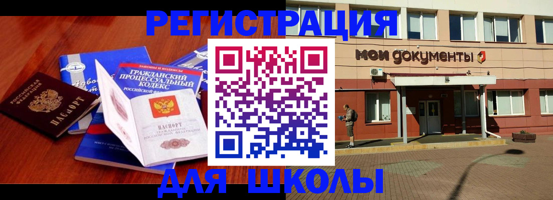 прописка в квартире в Тыве